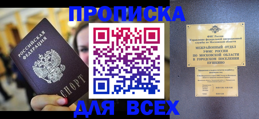 временная регистрация законно в Салехарде