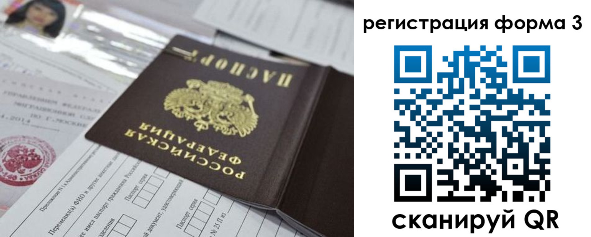 временная регистрация адрес в Салехарде