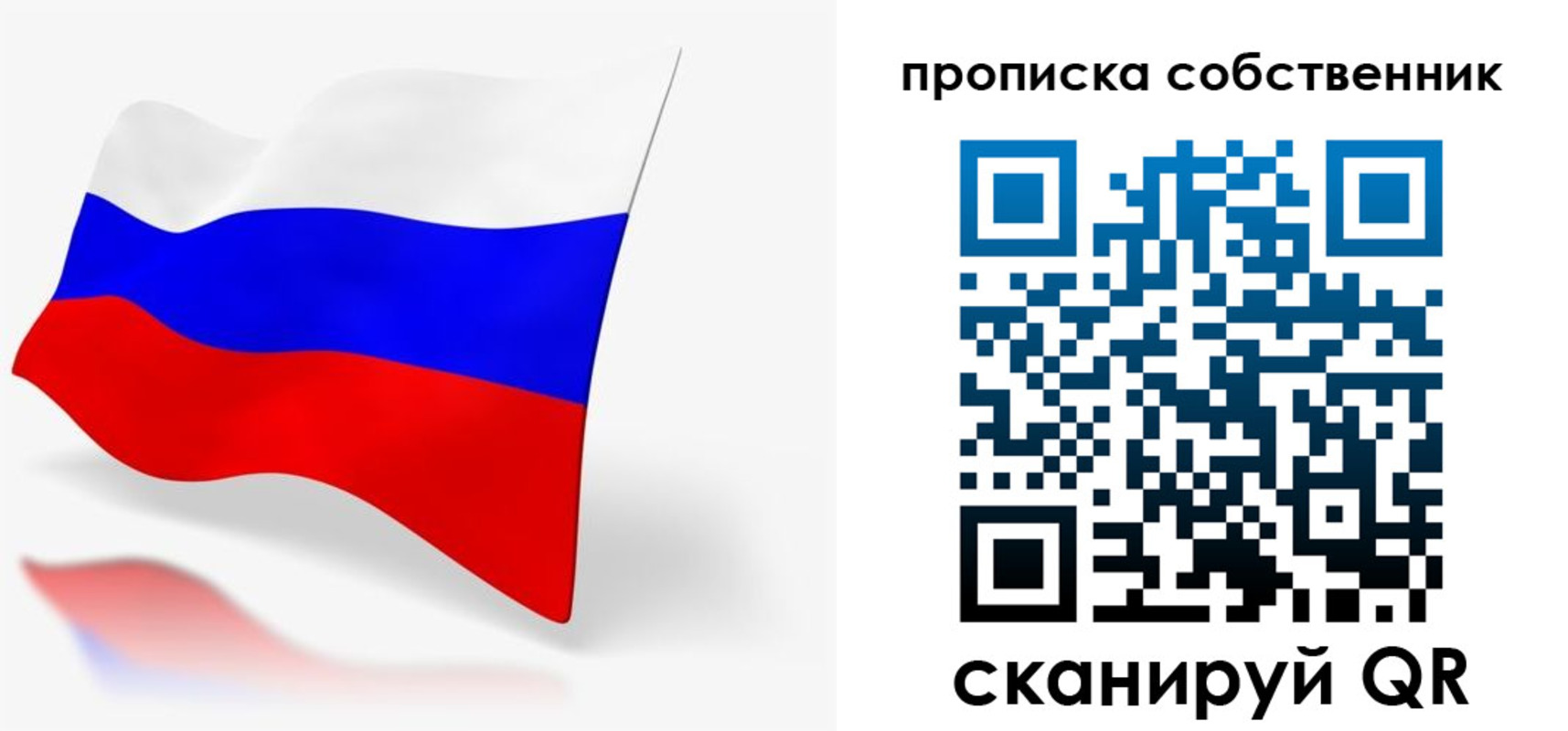 прописка в квартире в Салехарде