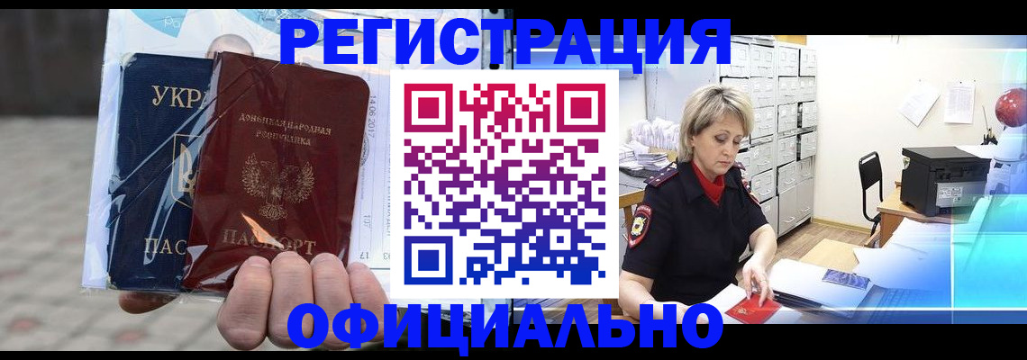 где прописаться в Салехарде