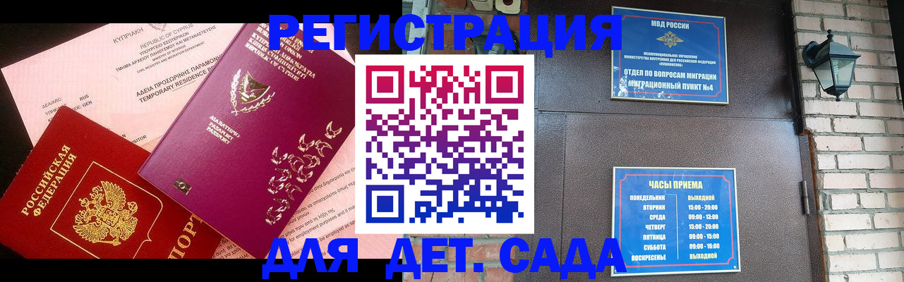 купить прописку в Салехарде