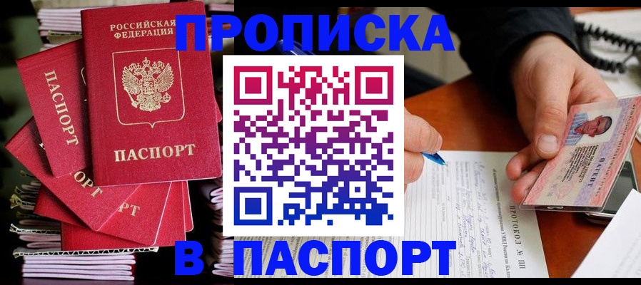 временная регистрация гарантия в Салехарде