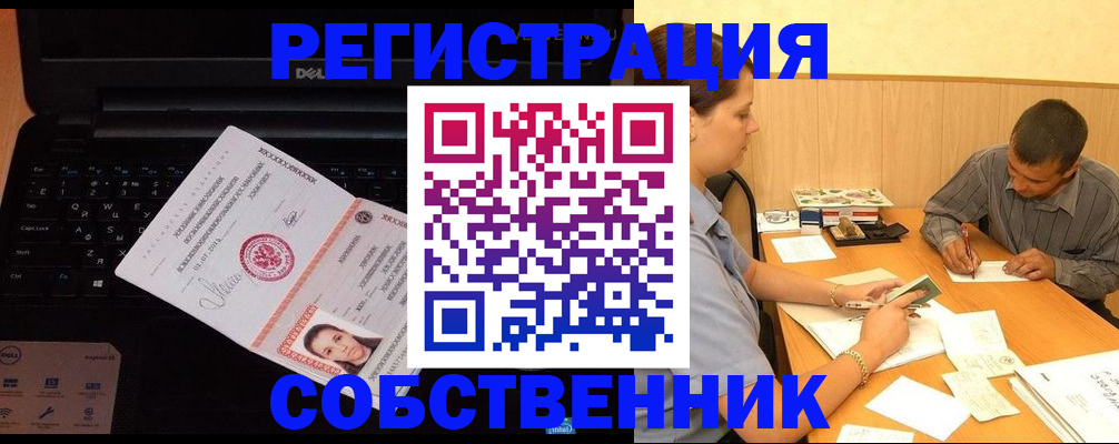 прописка иностранных граждан в Салехарде