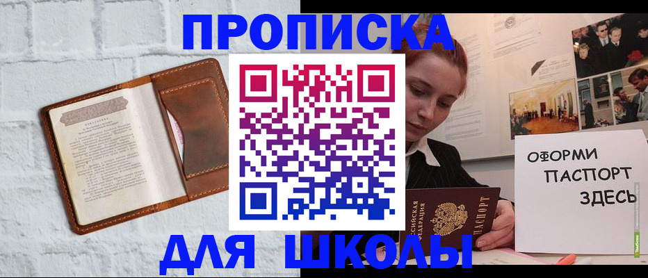 миграционный учет в Салехарде