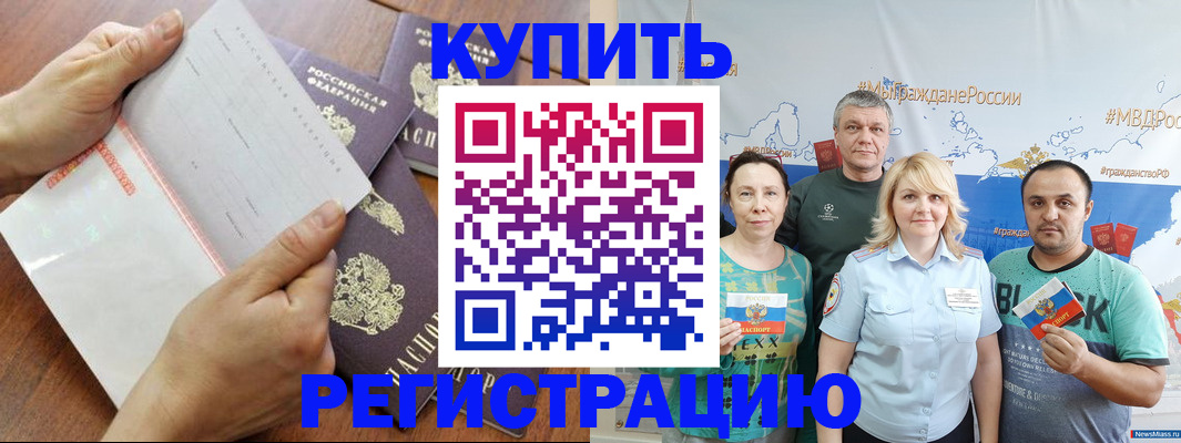 миграционный учет в Салехарде