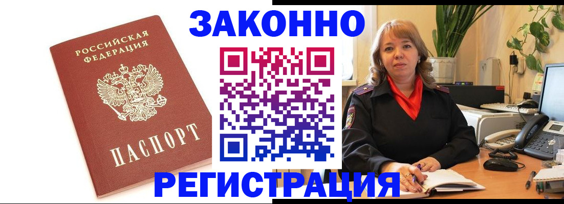 прописка 2025 в Салехарде